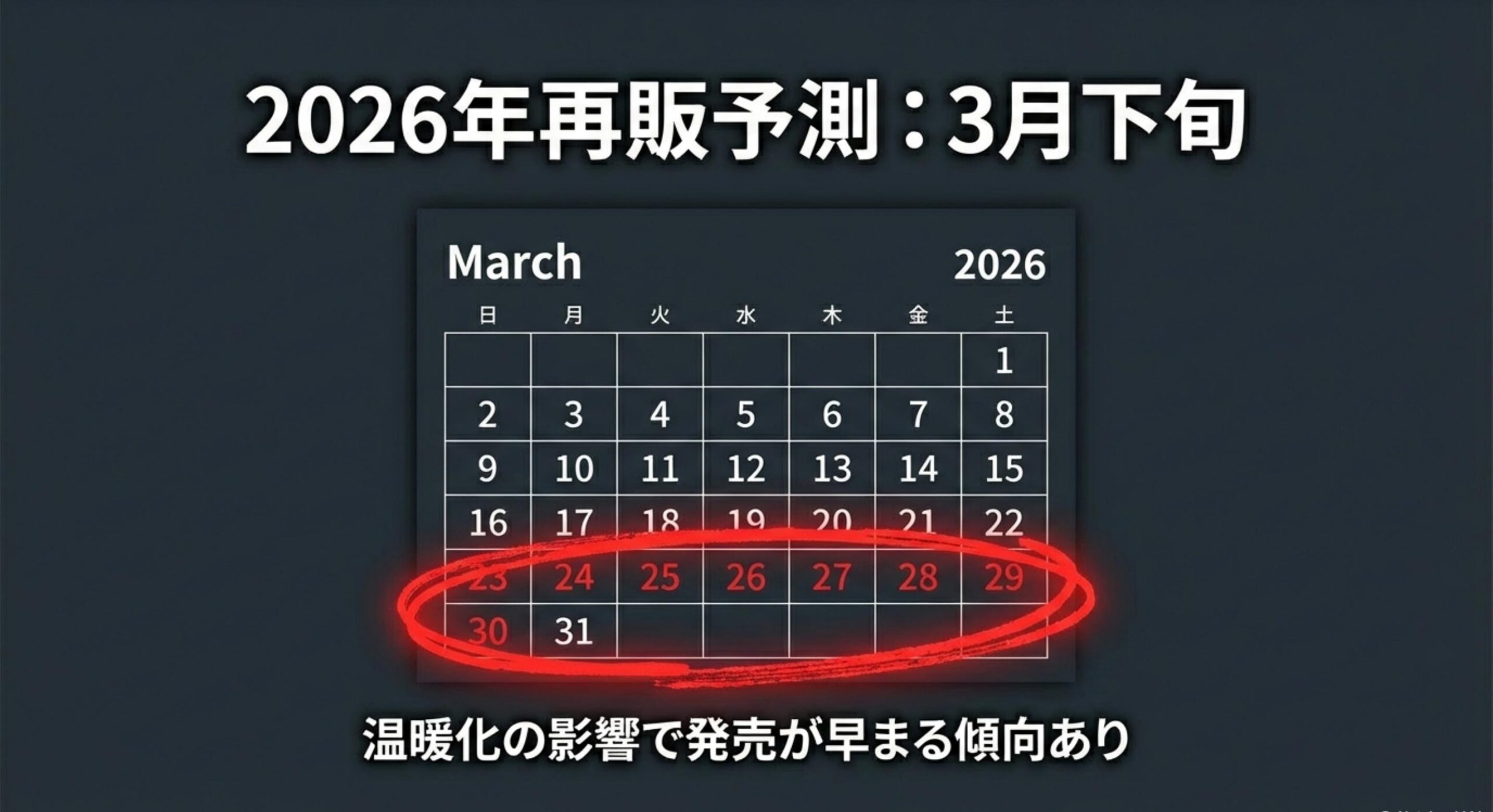 森永フローズンラムネ2026年の再販時期予測と最新の在庫状況をチェック