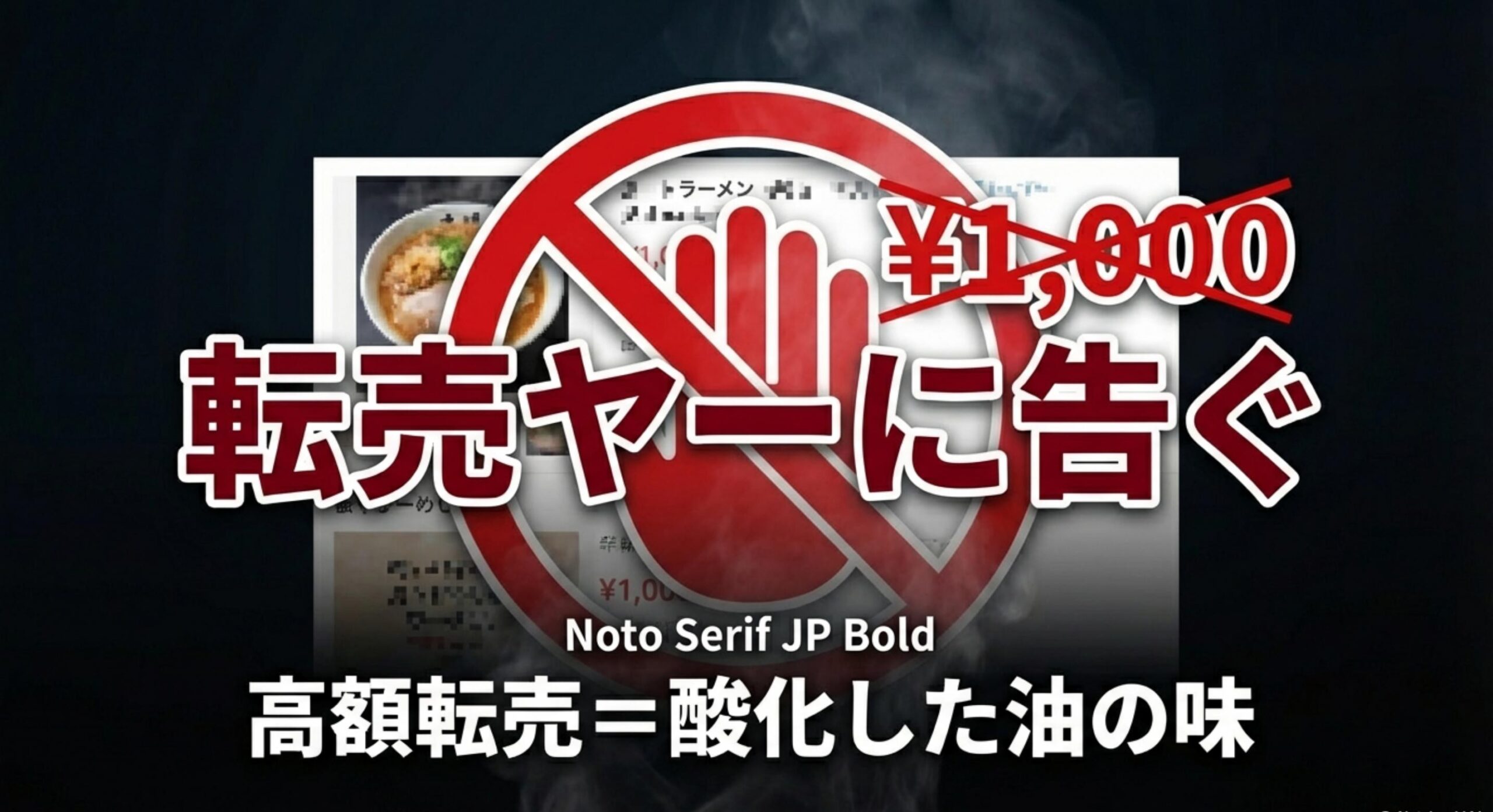 龍上海 カップ麺公式商品マスタの存続状況とECサイトでの価格高騰に対する警告