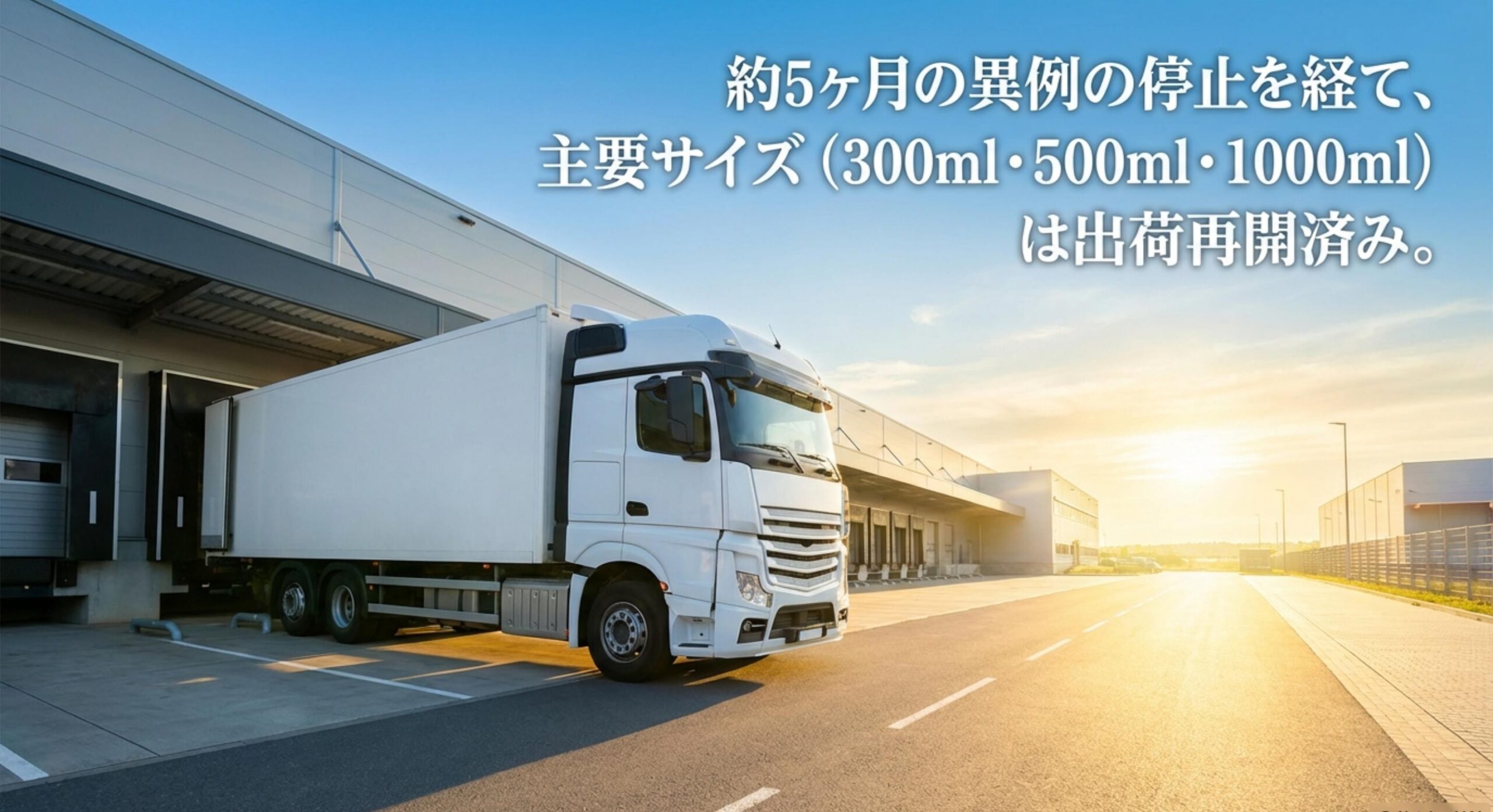 マイルドカフェオーレいつ出荷が再開されたのか当時の詳細な経緯を改めて振り返る