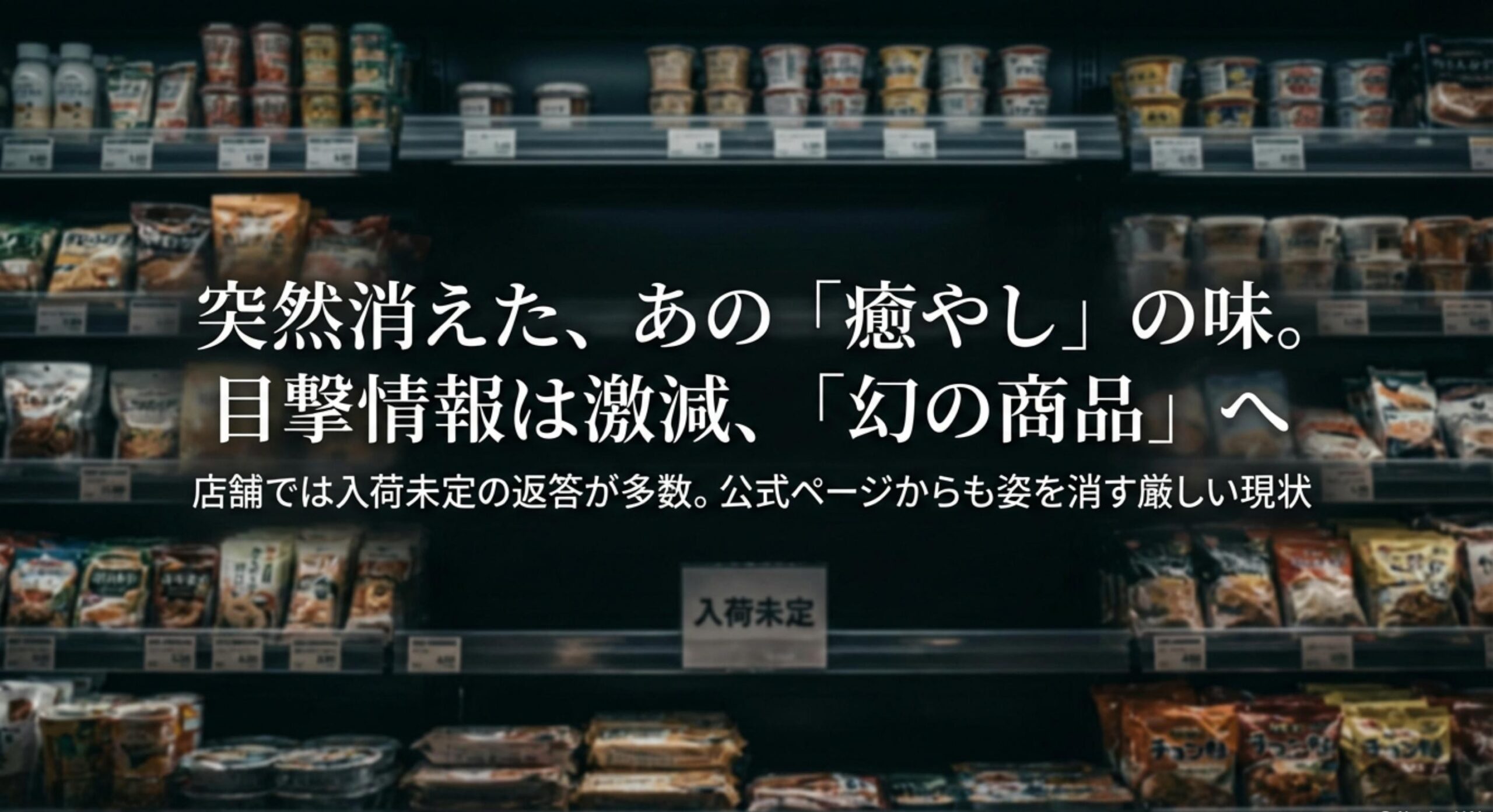 業務スーパーのとろけるプリンは販売終了？売ってない理由は