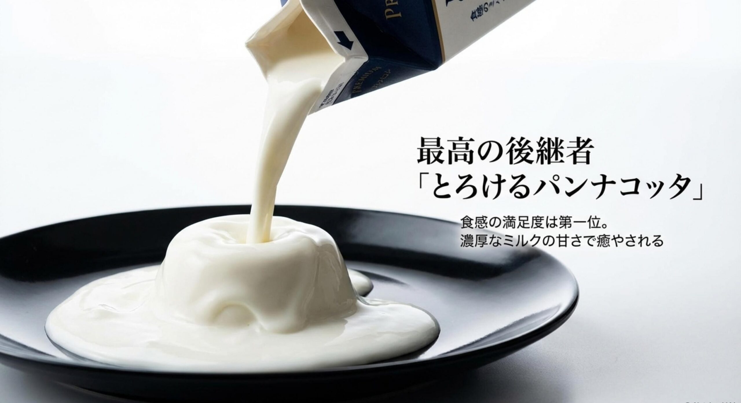 業務スーパーのとろけるプリン 売り切れではなく休止の可能性も