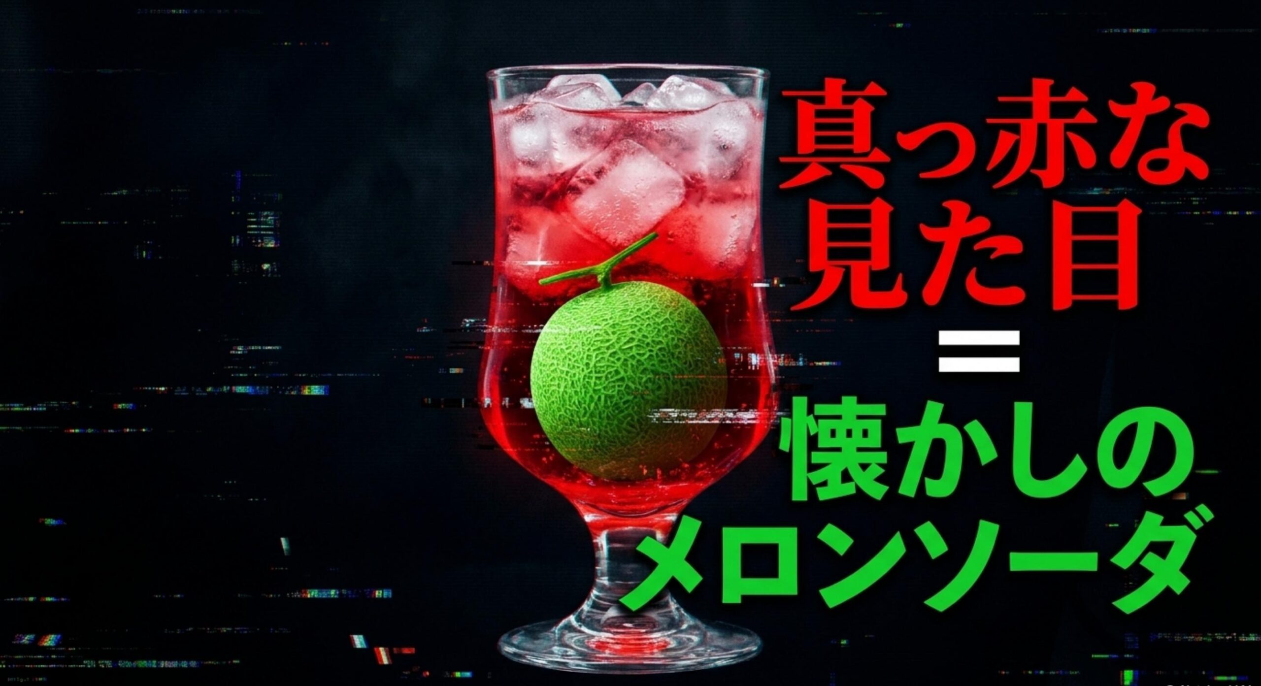 販売終了したZONe FIREWALLが持っていた革新的な味の秘密