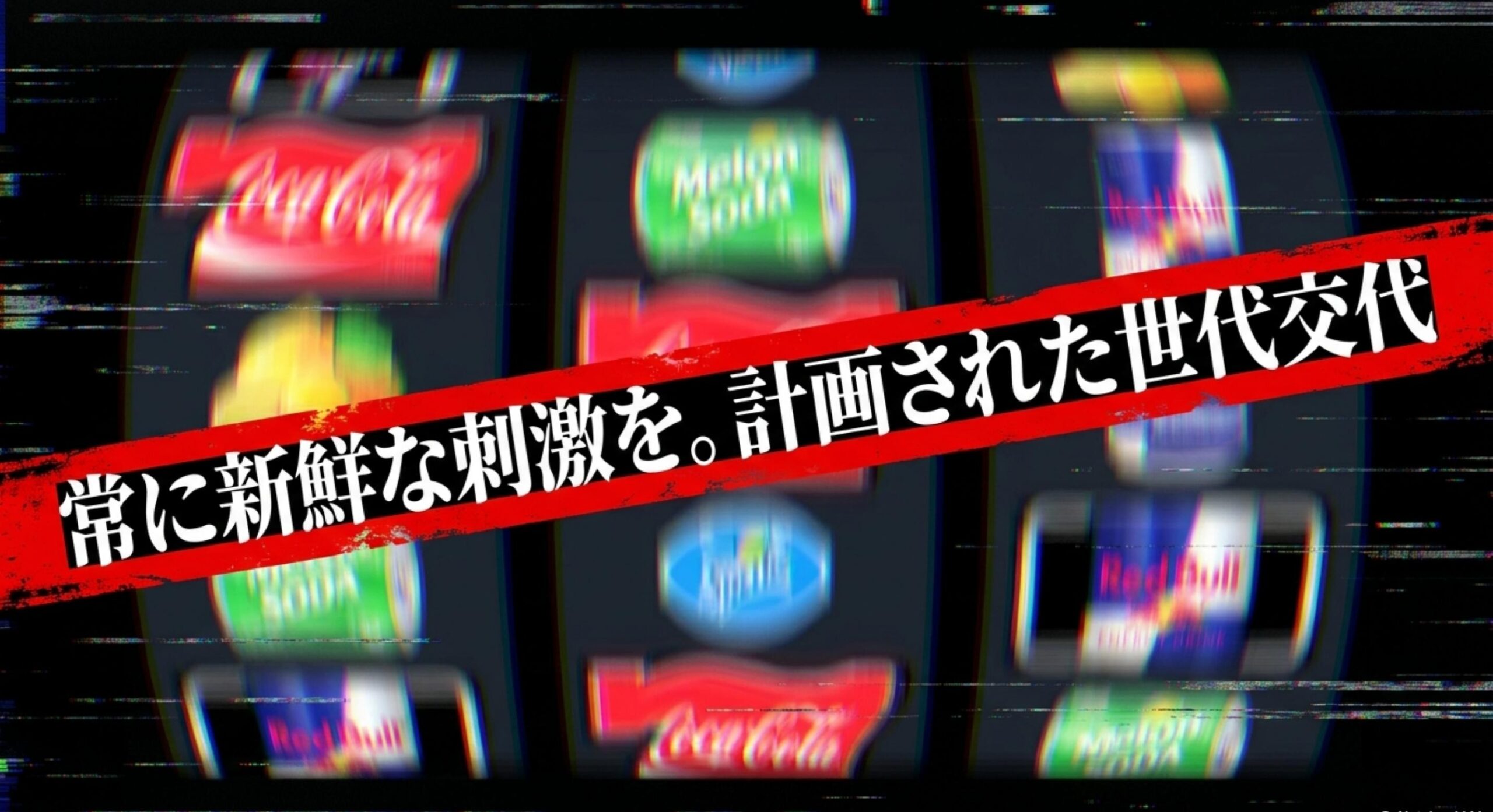 クロスモーダル現象による驚きと特有の冷涼感