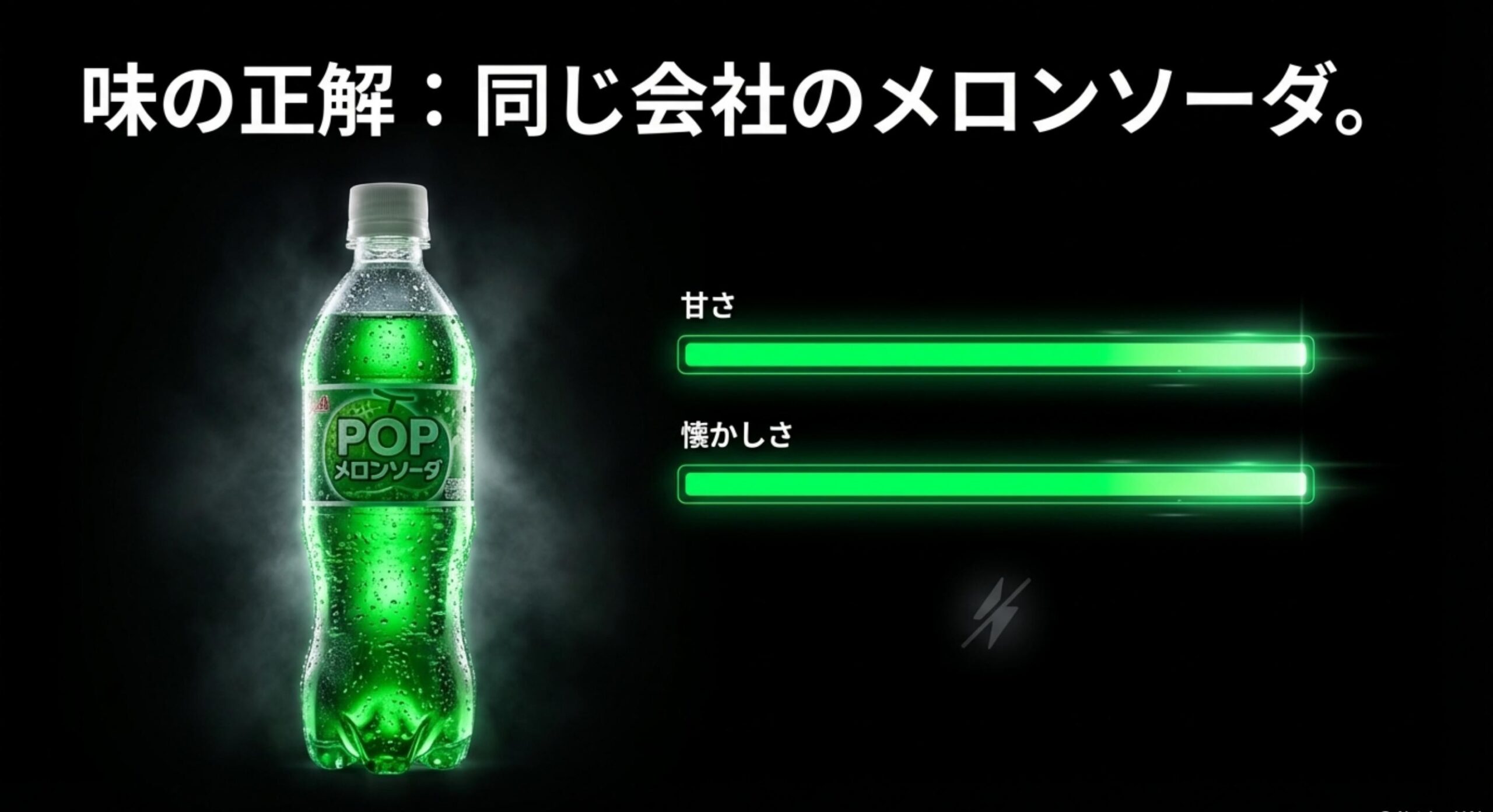 マッチ セットポジション