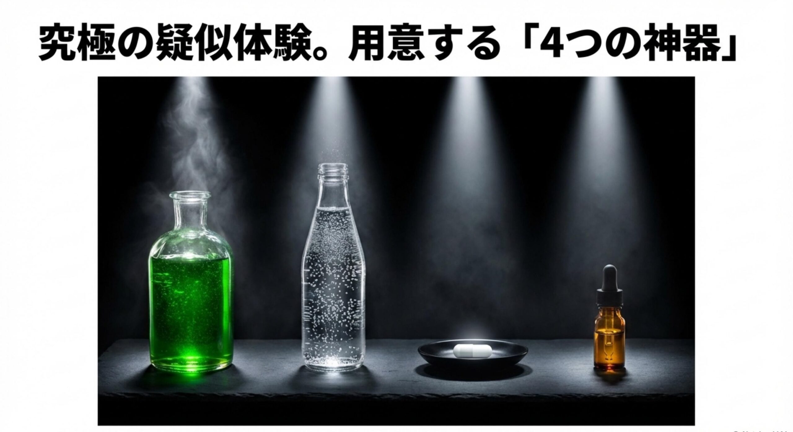 かき氷シロップ(メロン)と炭酸水