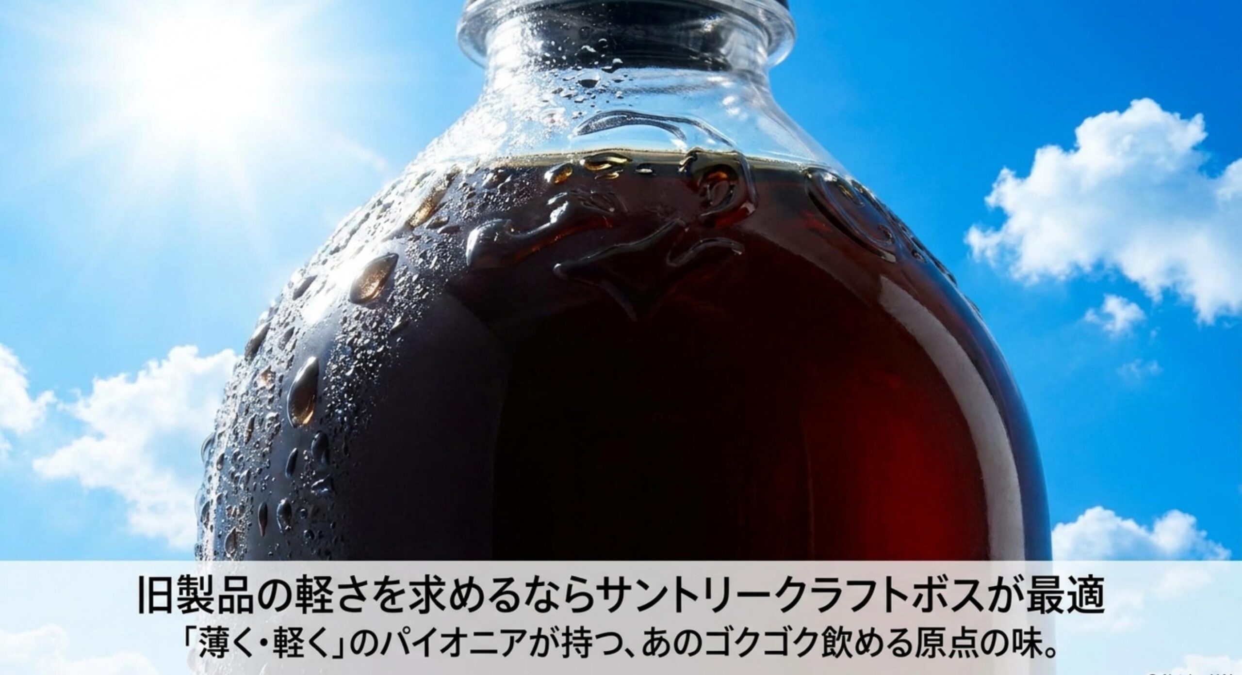 水出しコーヒー 販売終了 THEブラックとの違いは?ジョージアの味が変わった真相