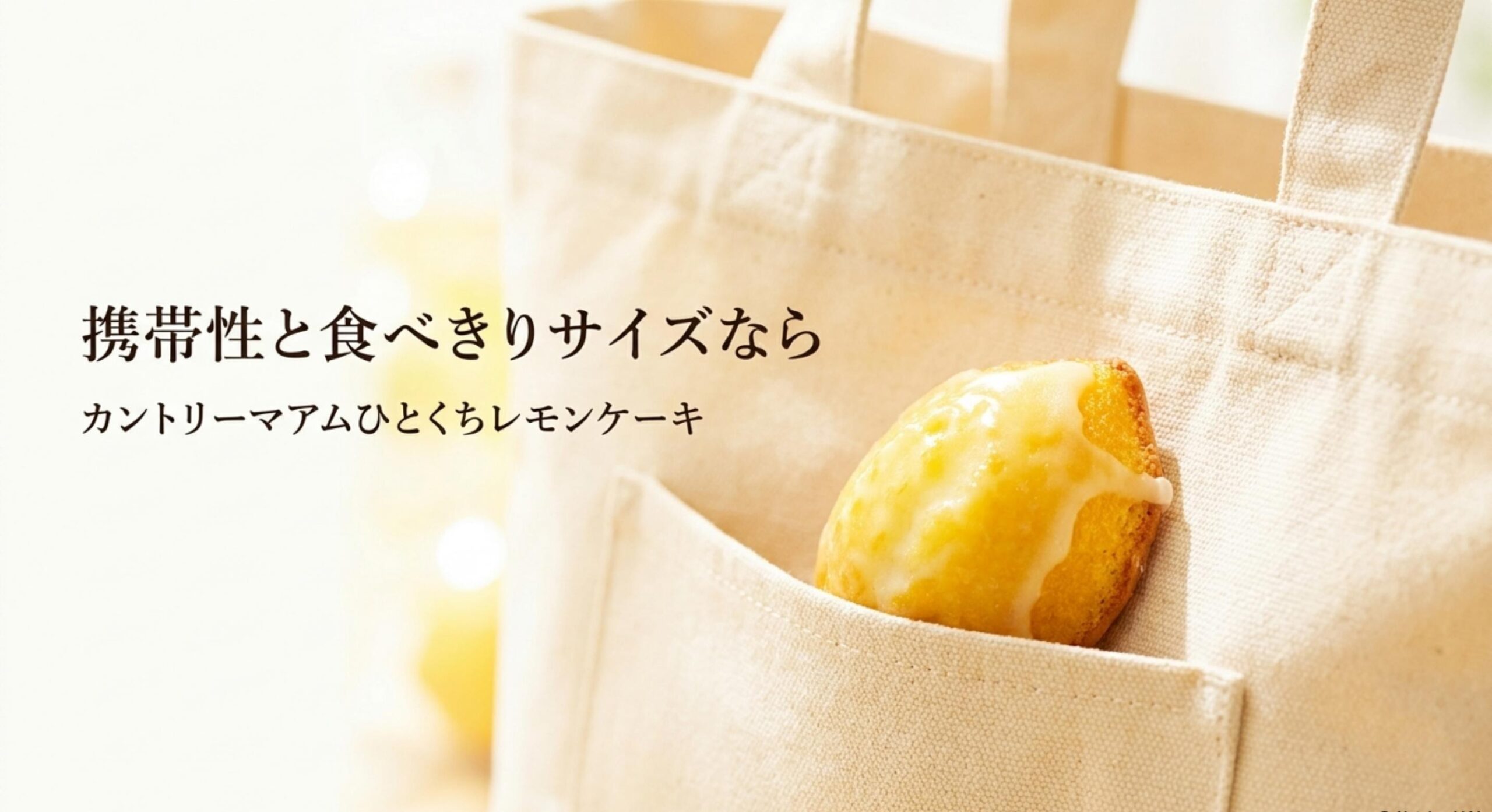 ブルボン プチ しっとりチョコクッキー 販売終了 携帯性に優れたカントリーマアムひとくちレモンケーキ