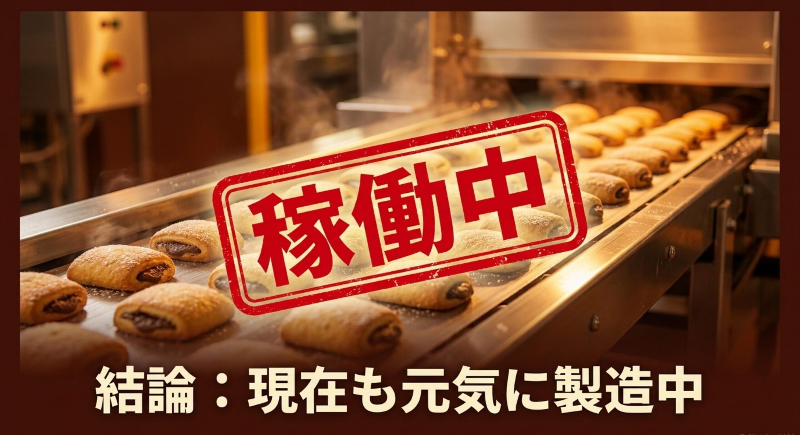 チョコ リエール 売っ て ない 公式発表は?現在もブルボンで販売継続中