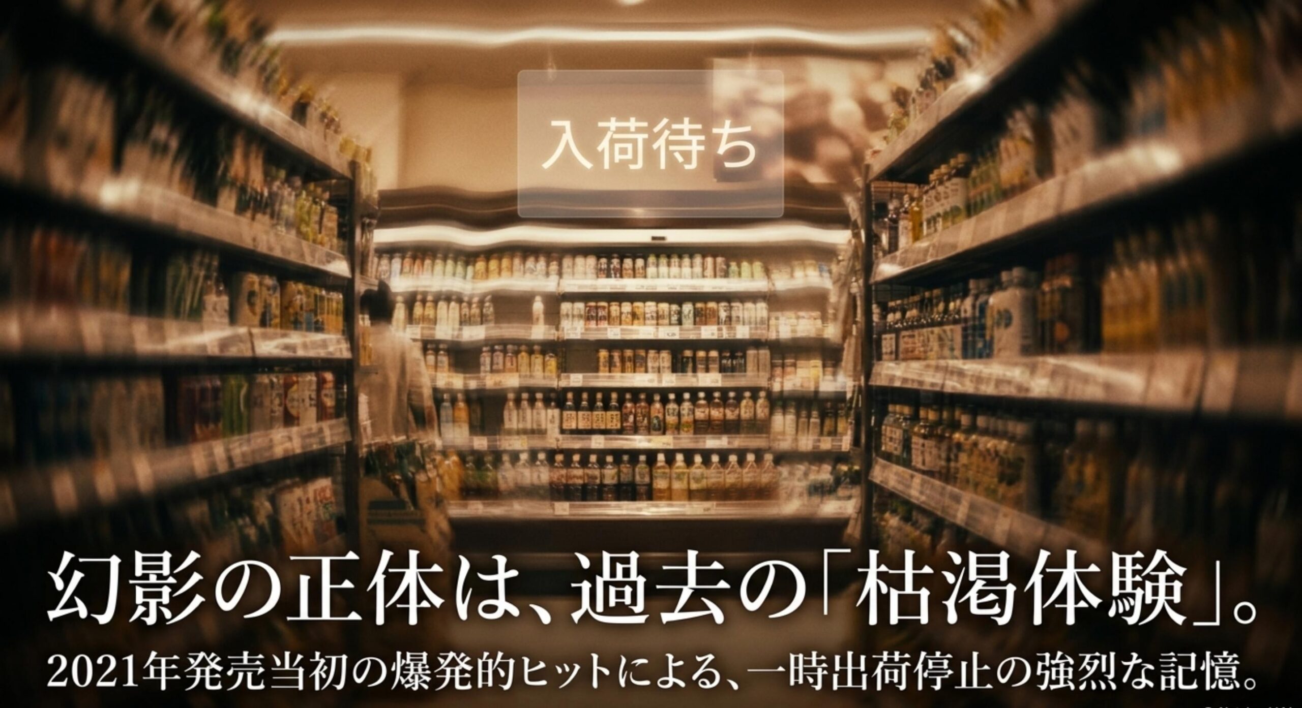 ペットボトル 販売終了 コスタコーヒー 売ってない 理由は過去の品薄体験
