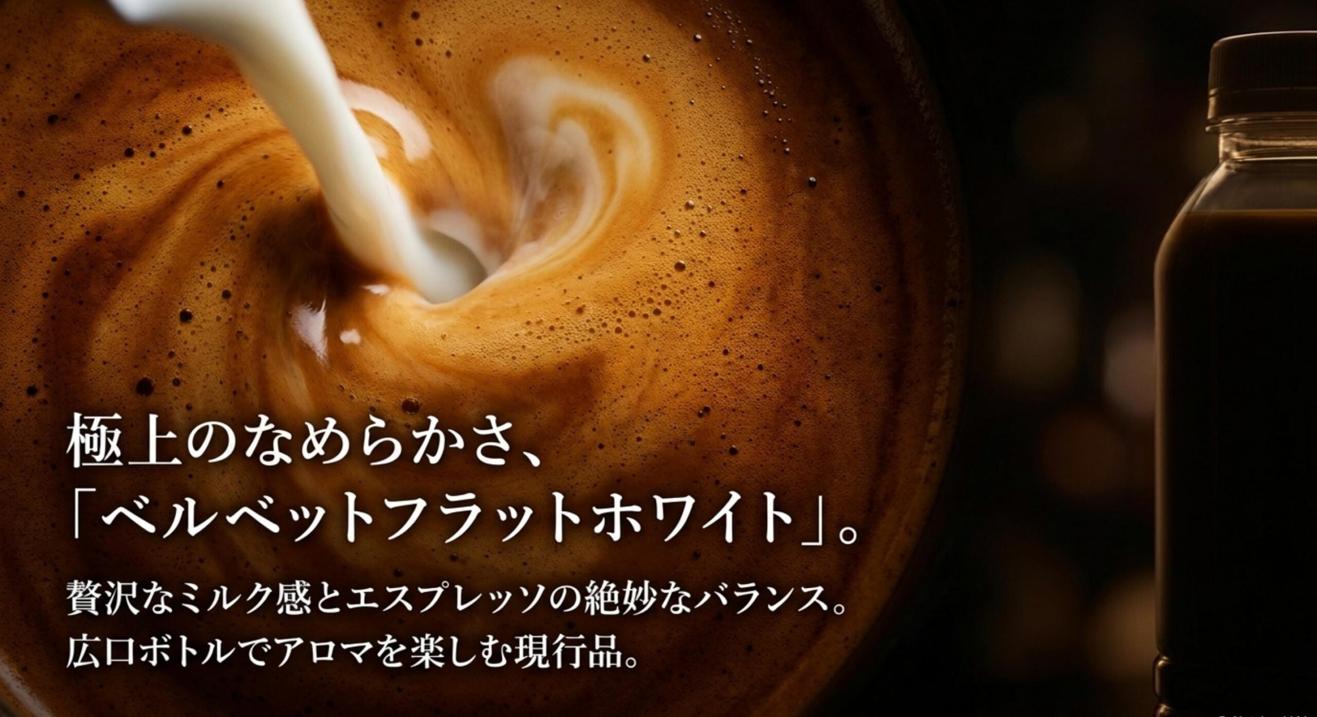 ペットボトル 販売終了 現行のコスタコーヒー ベルベットフラットホワイト