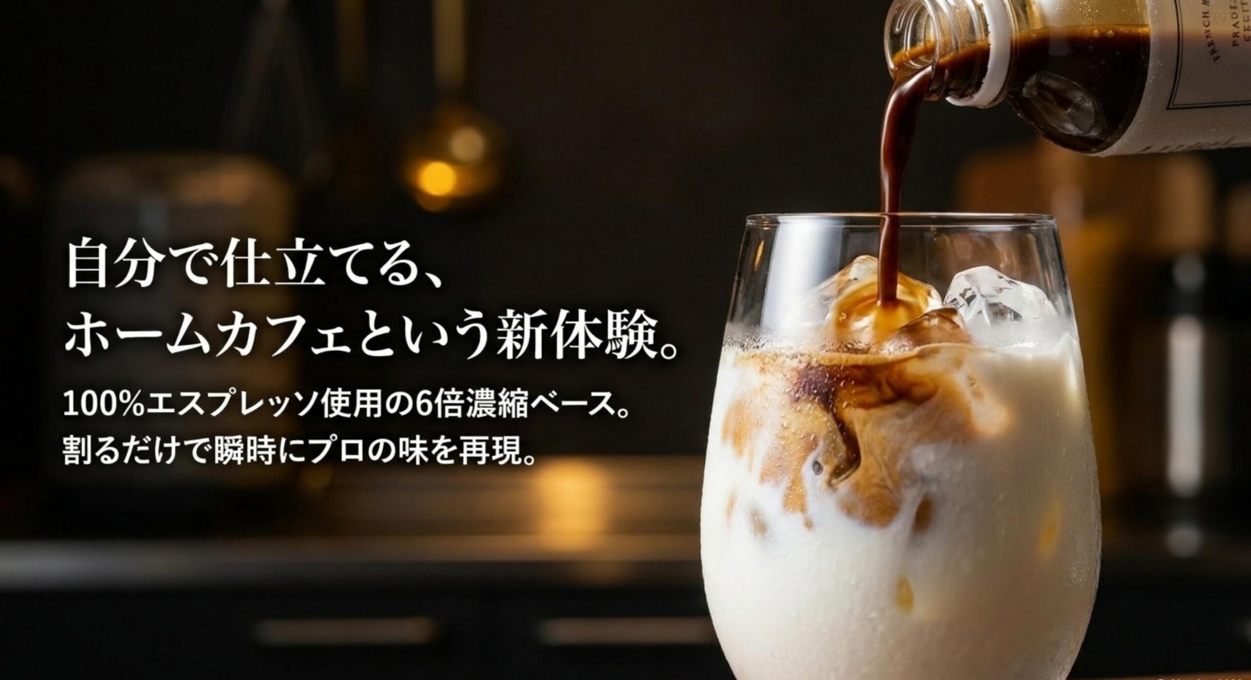 ペットボトル 販売終了 自宅で作れるコスタコーヒー ホームカフェ 濃縮