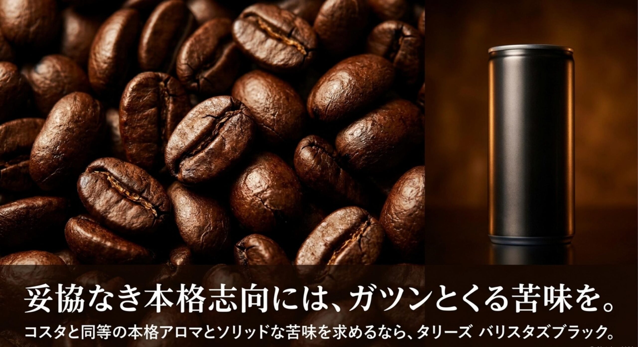ペットボトル 販売終了 本格志向のコスタコーヒー 代替品 タリーズ