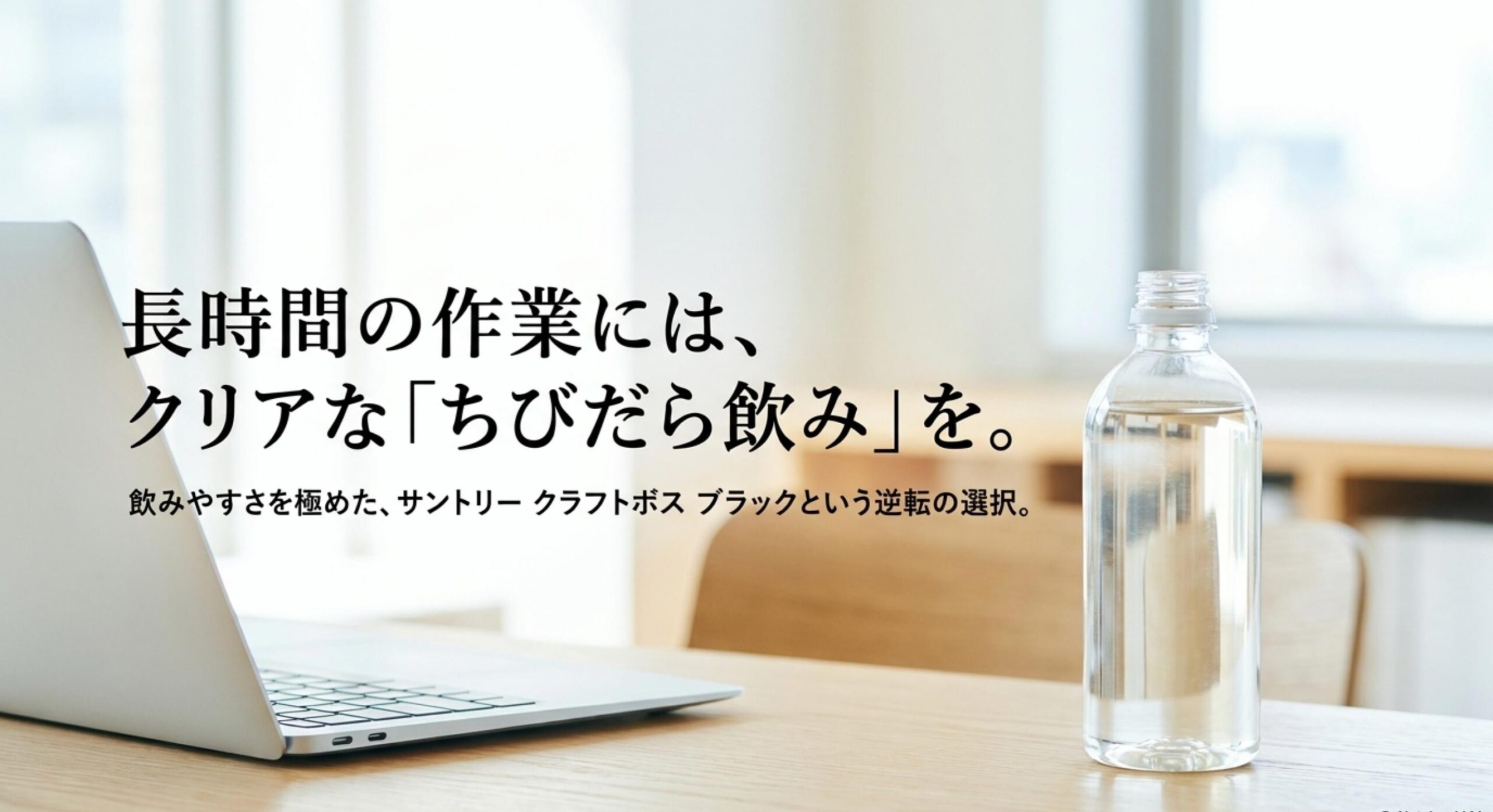 ペットボトル 販売終了 ちびだら飲みのコスタコーヒー 代替品 クラフトボス