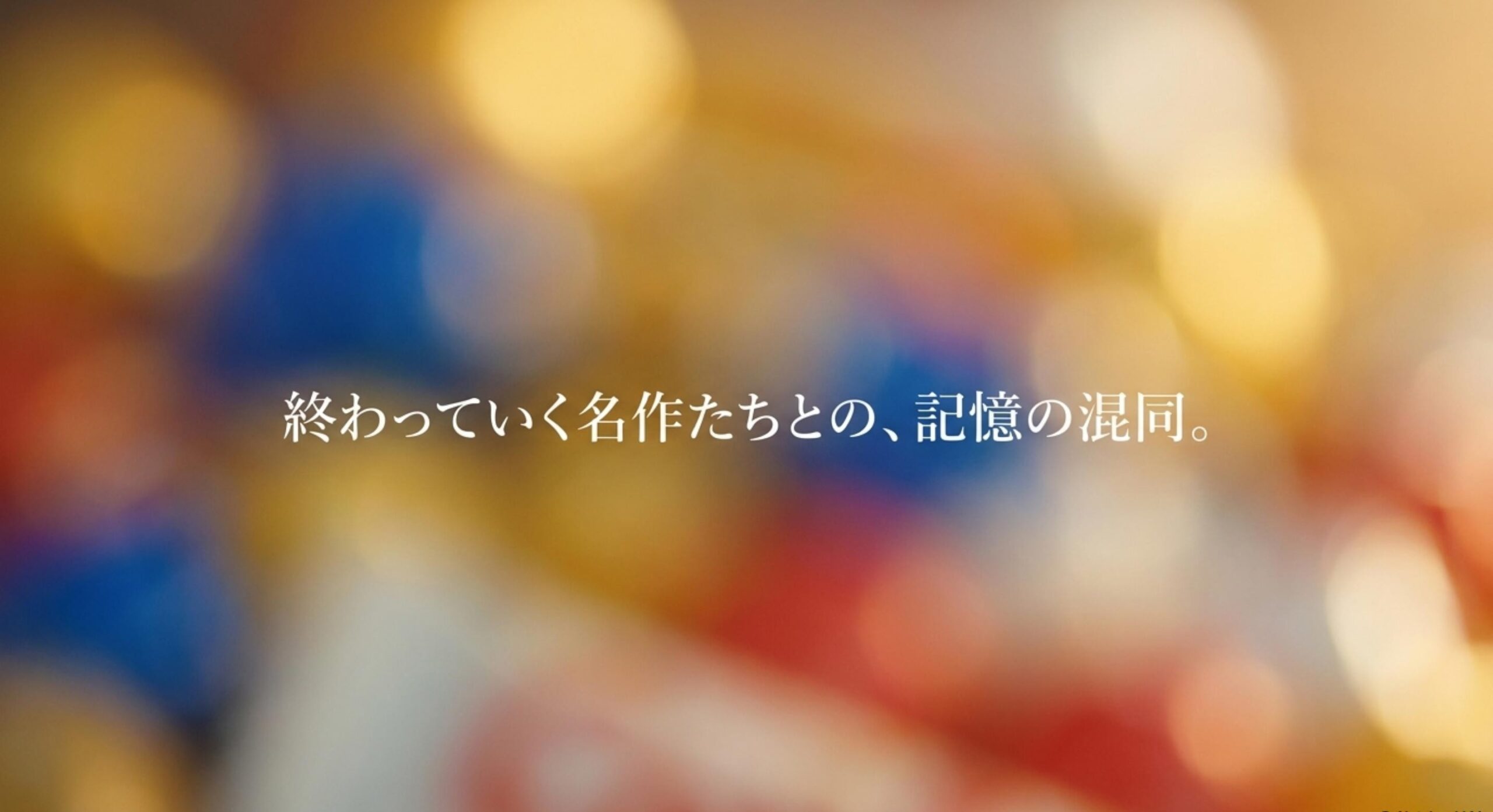 グリコ キャラメル 売っ て ない なぜ 森永ハイソフト休売など他社ニュースとの混同