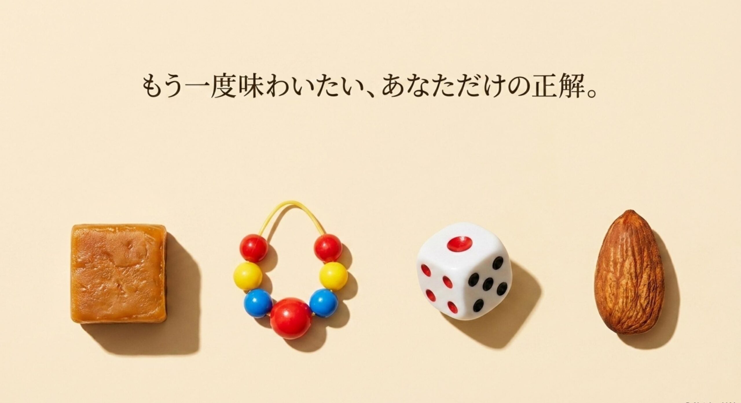 売ってないのはなぜ?グリコキャラメルの代替品
