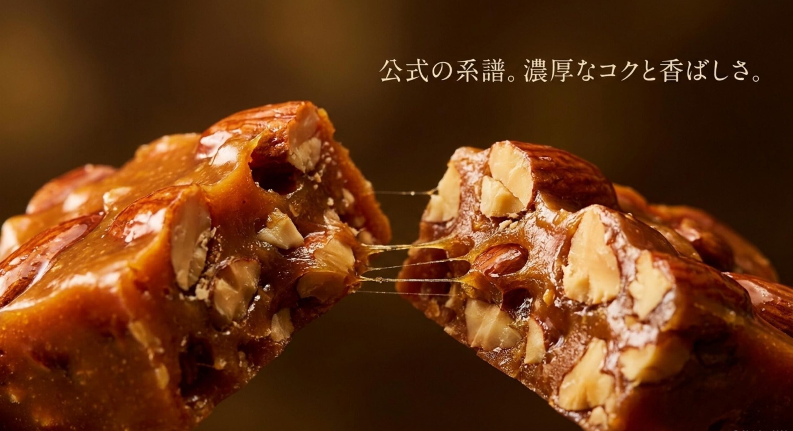 キャラメル 売っ て ない なぜ 濃厚な味を継承するアーモンドグリコと公式品