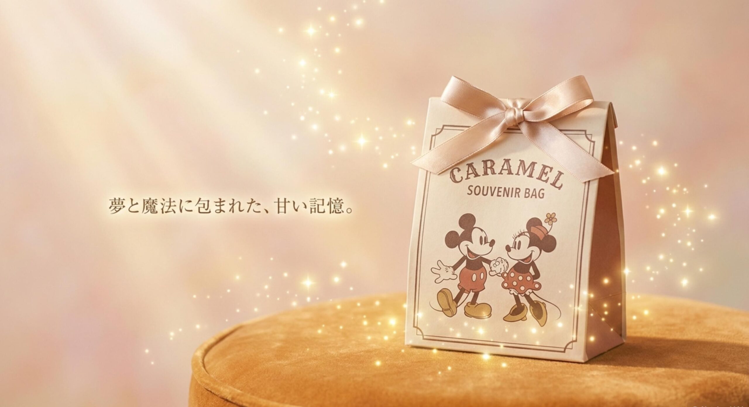 グリコ 売っ ない なぜ ディズニー土産として楽しむキャラメル体験