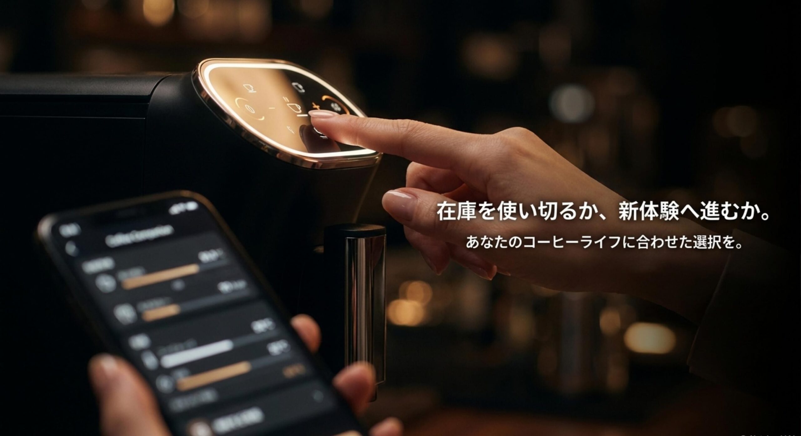 ドルチェグストの最新機種へスムーズに乗り換える際のポイント
