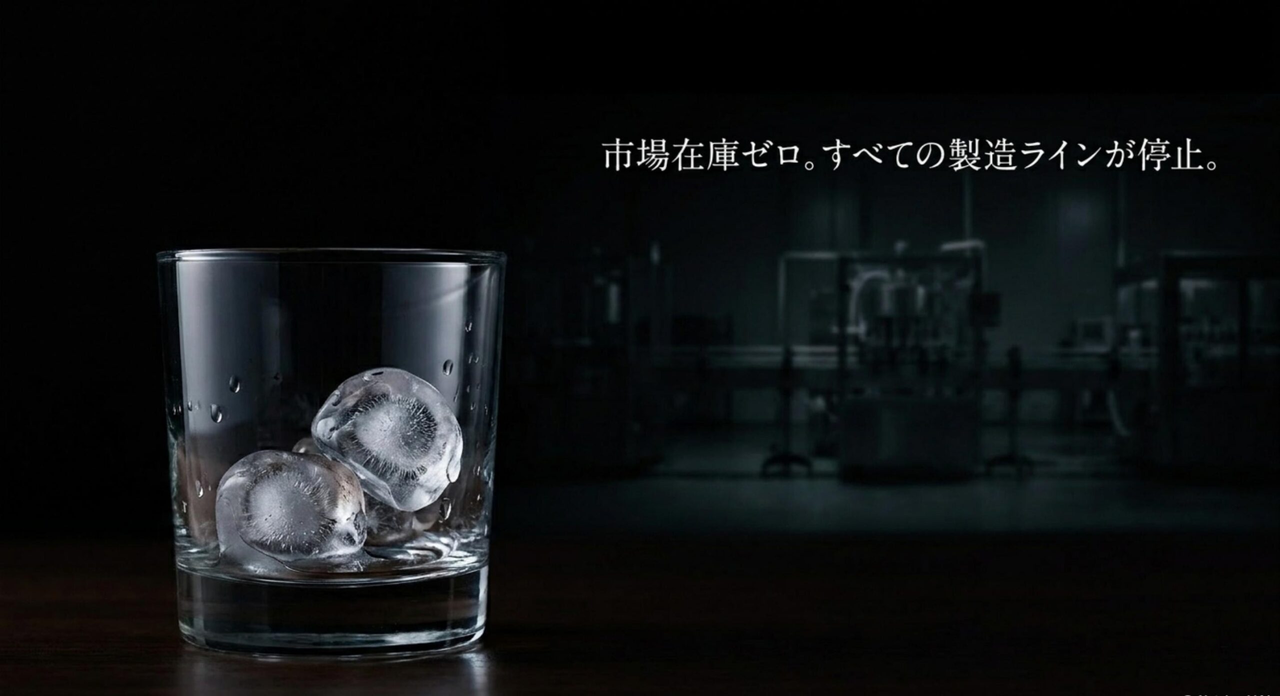 リゲインエナジードリンク販売終了の真相と背景