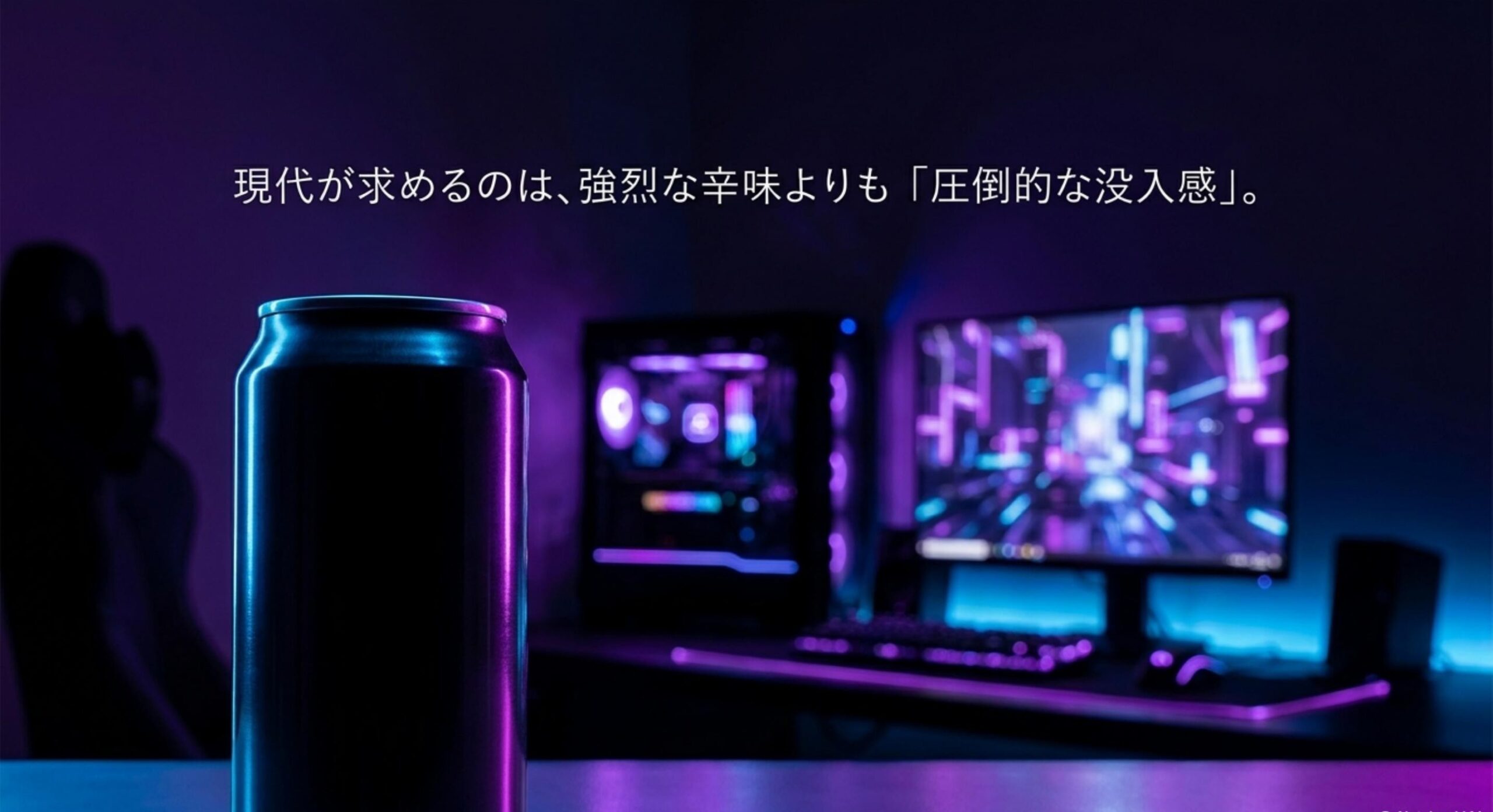 リゲイン エナジードリンク 販売終了 サントリーのZONe戦略と時代背景