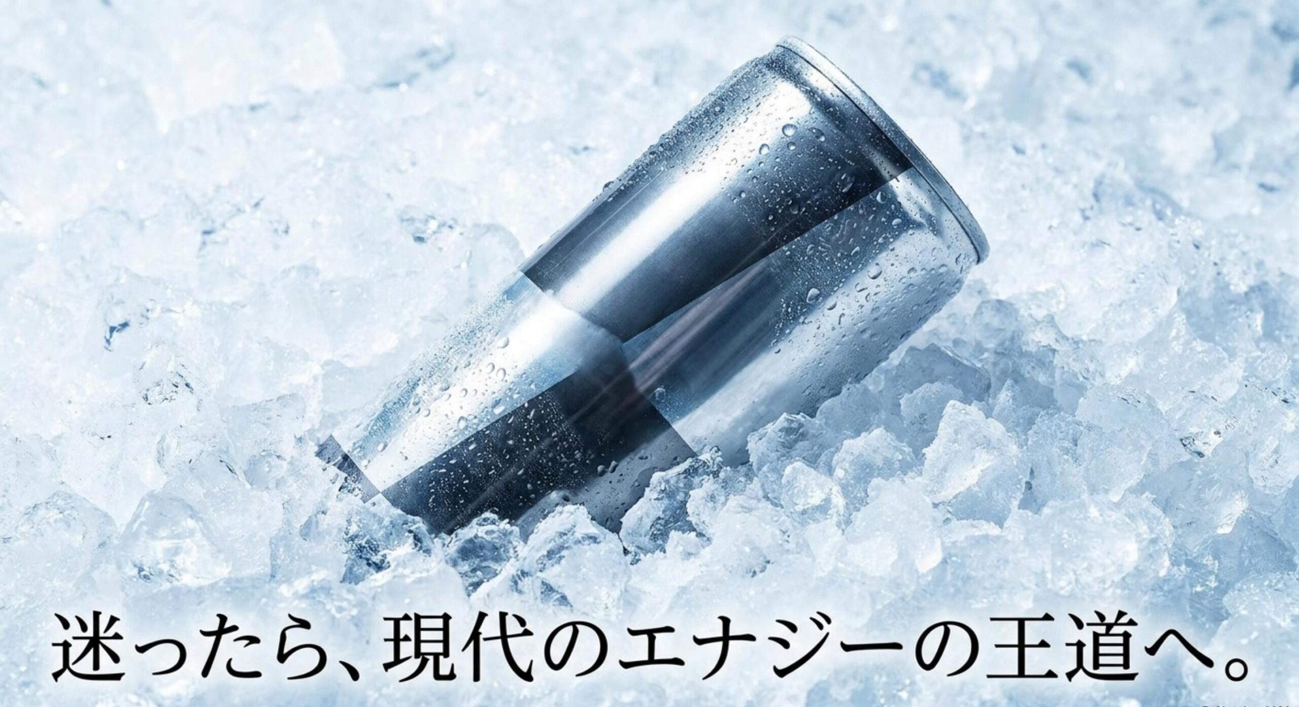 リゲイン エナジードリンク 販売終了 辛口ジンジャーと強炭酸水で作る自作レシピ