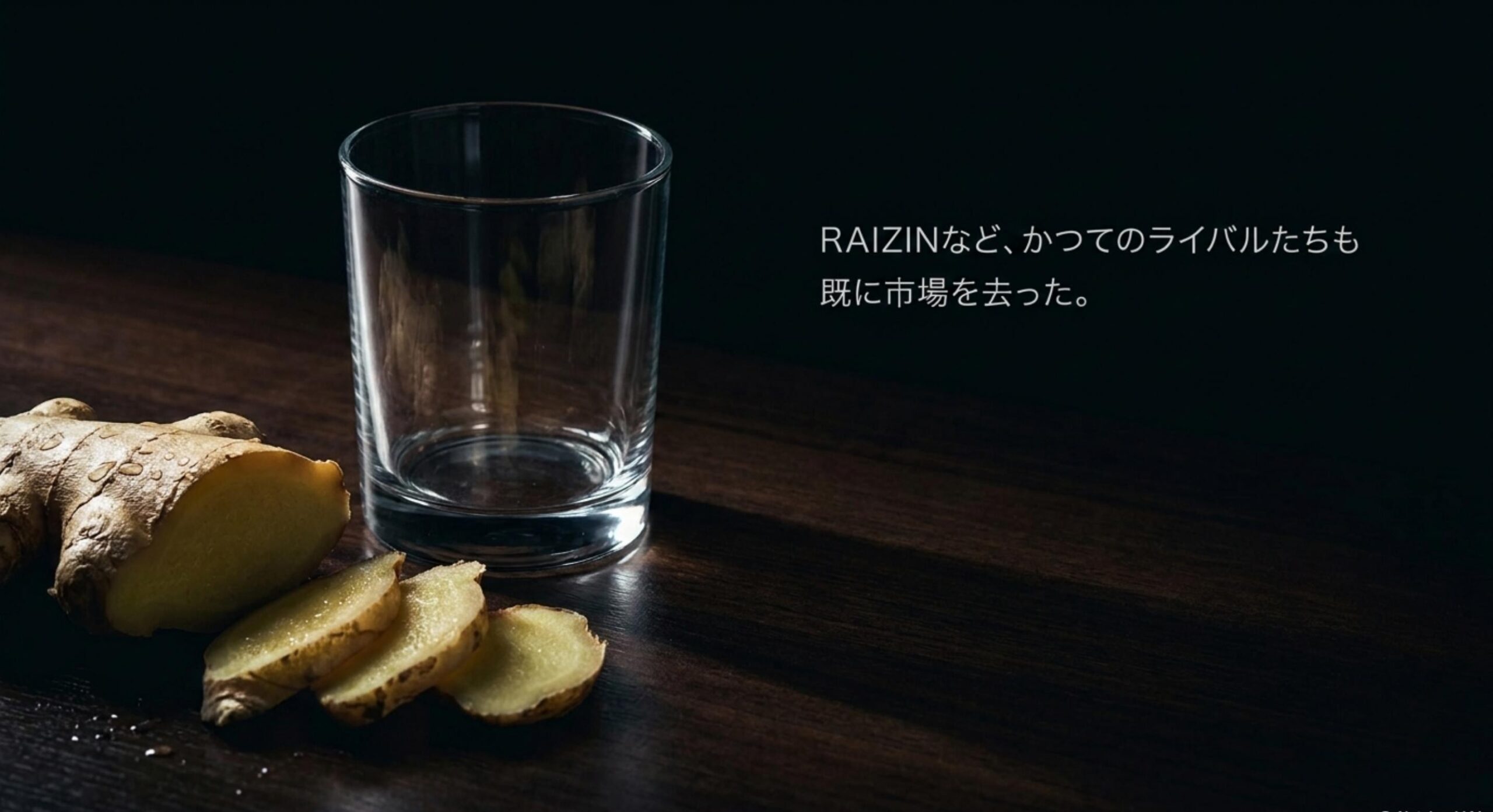 リゲイン エナジードリンク 販売終了 第一三共ヘルスケアの公式指定医薬部外品