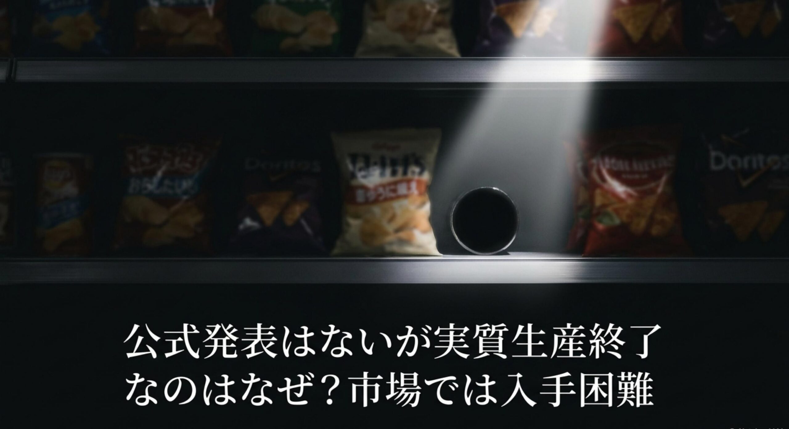 ぷっちょグミのボトル販売終了 公式発表はないが実質生産終了なのはなぜ？市場では入手困難