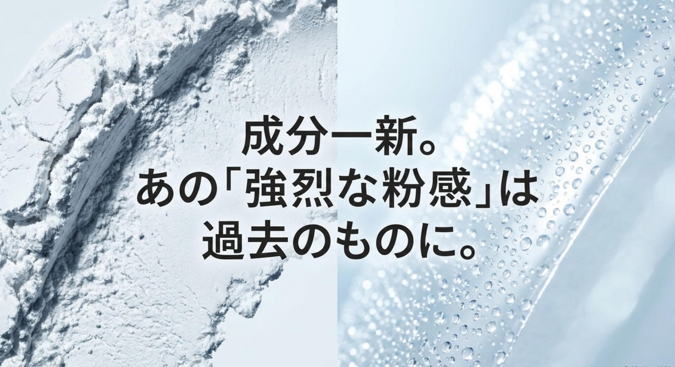 ビオレ さらさらパウダーシート 販売終了 なぜ 新旧製品の成分変更による強烈な粉感の喪失