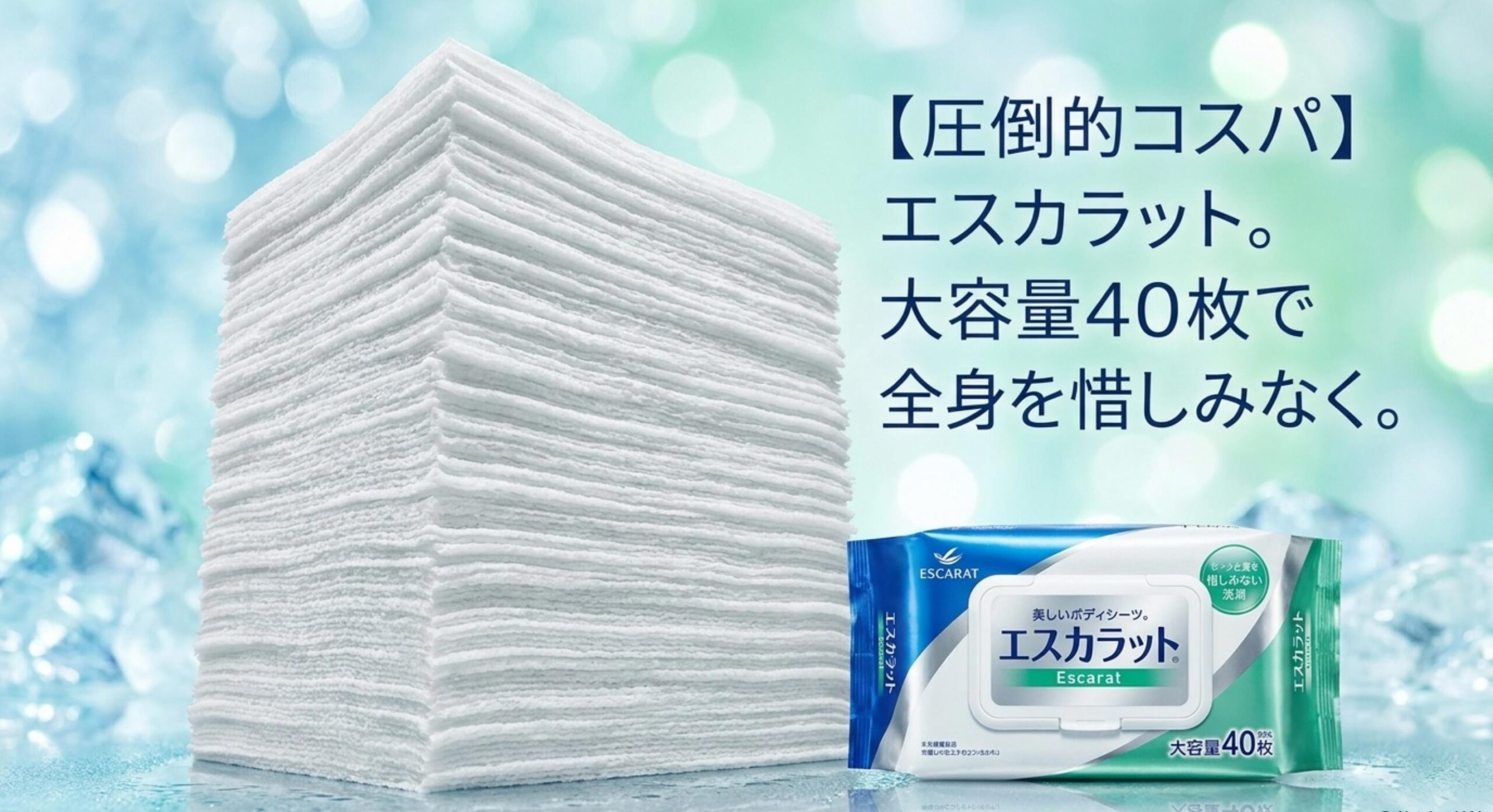 ビオレ さらさらパウダーシート 販売終了 なぜ エスカラットの大容量シートで最高のコスパを再現