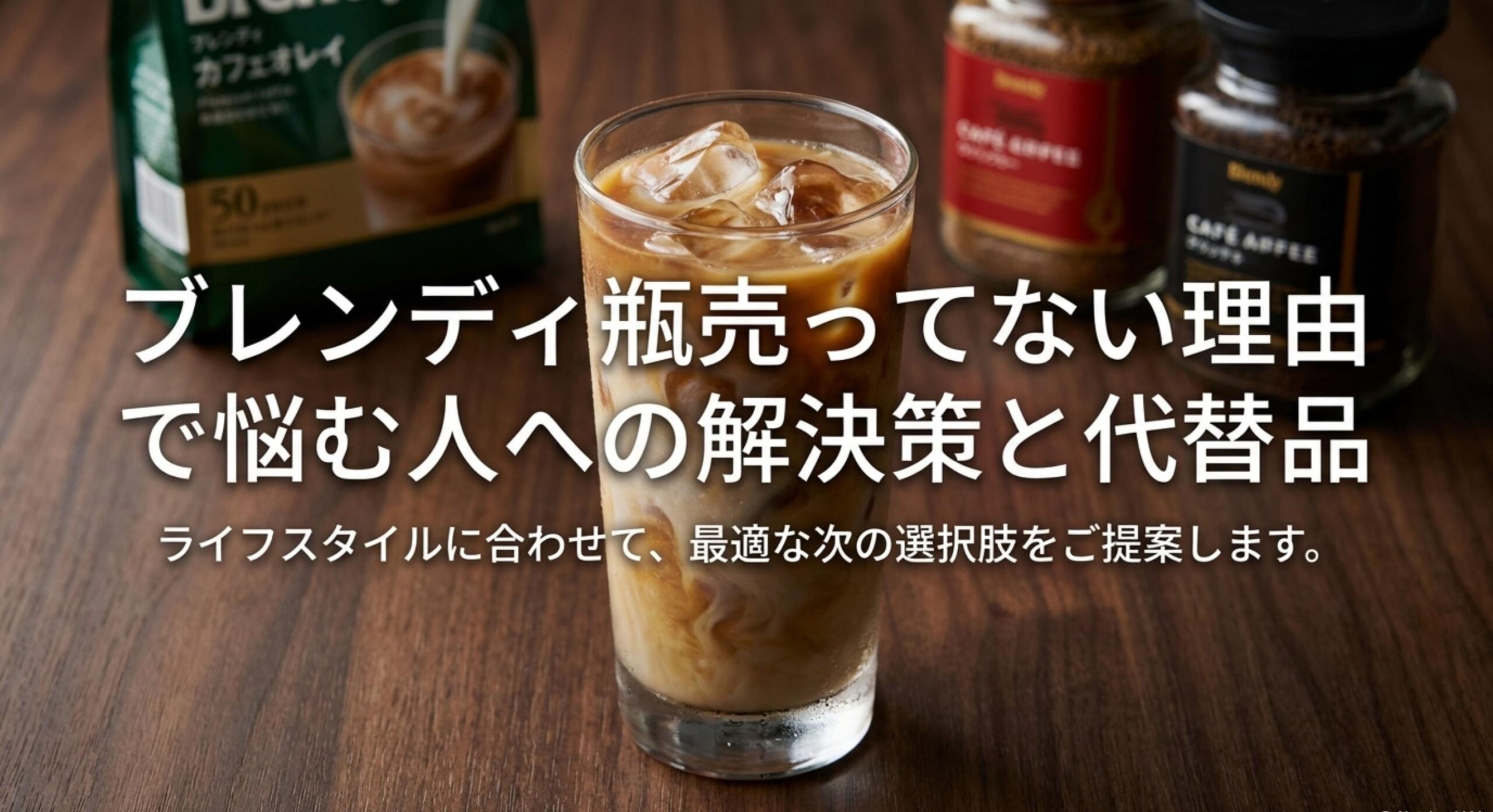 入手できず悩む人に向けた、具体的な解決策とおすすめの代替品の紹介