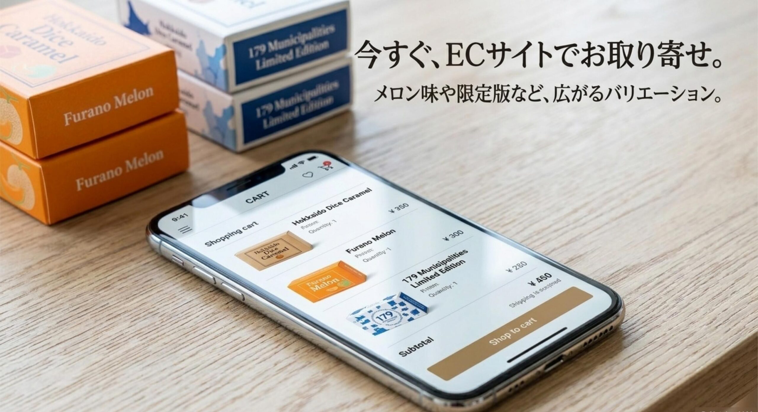 サイコロ キャラメル 販売 終了 各種ECサイトでの確実な購入方法とバリエーション
