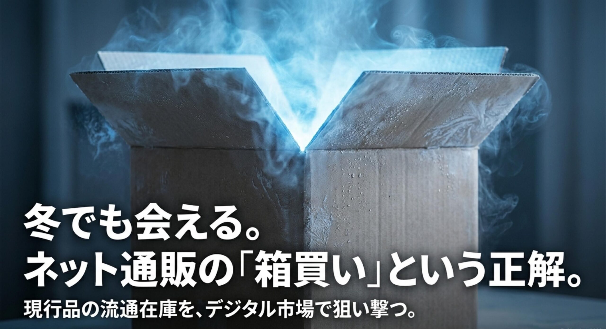 かき氷 グミ 販売終了 ネット通販を活用した現行品の確実な購入方法
