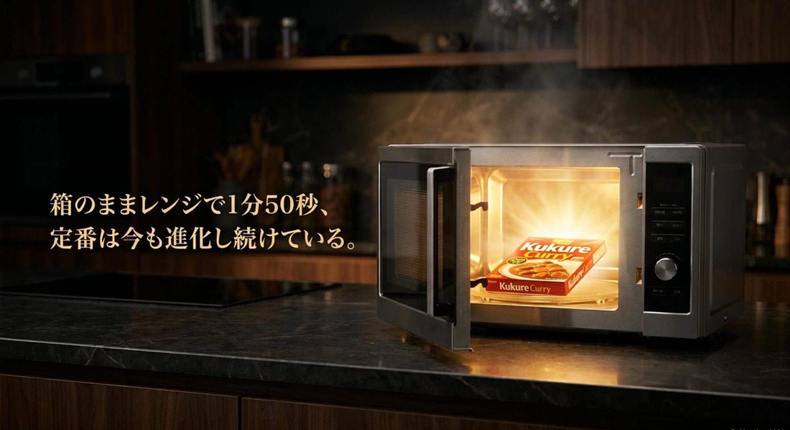 ククレカレー 売っ て ない 定番の現行品はレンジ対応で現在も販売中