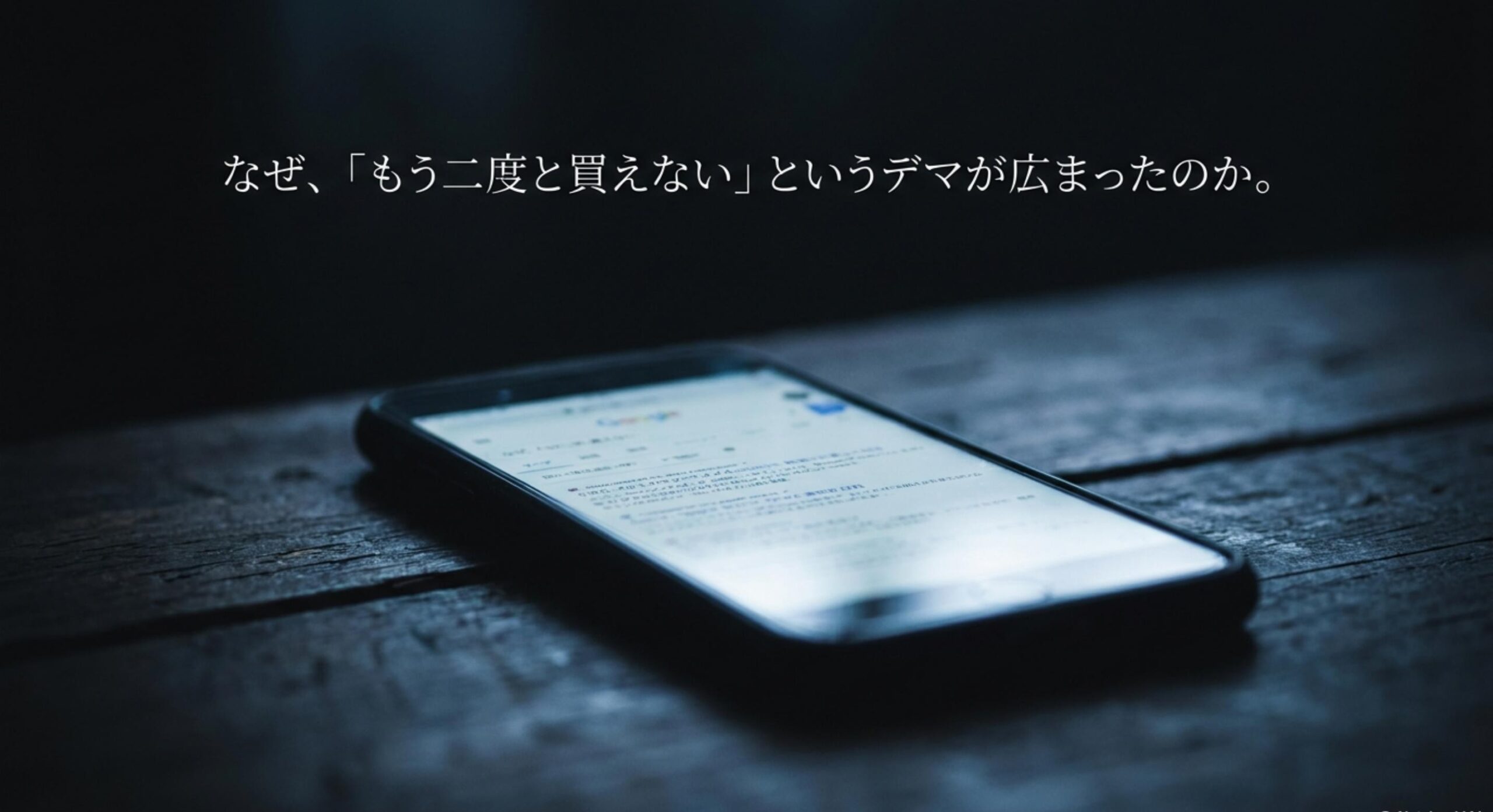 龍角散タブレット販売終了なぜと言われる真相