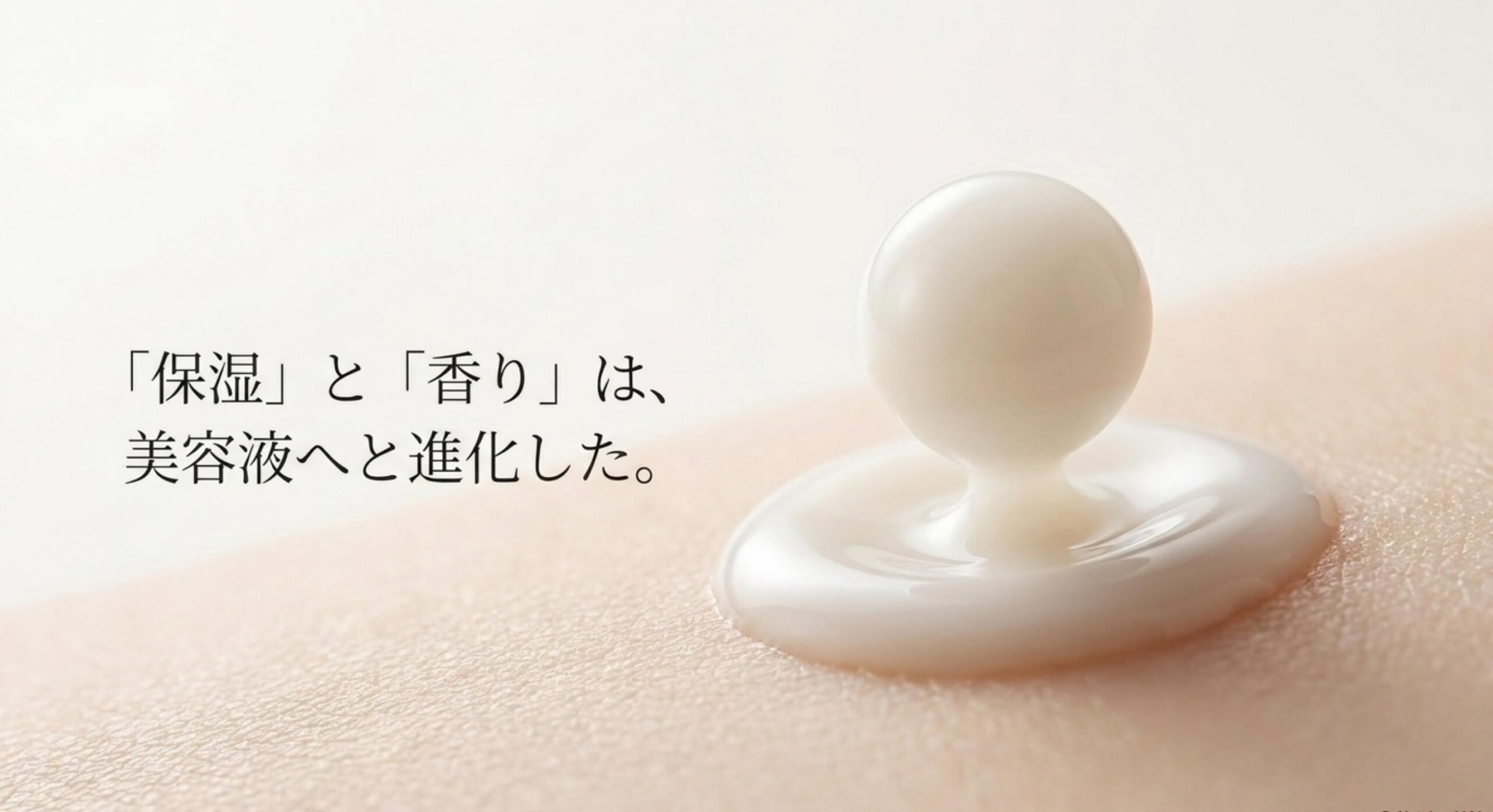 shiro 練り香水 販売終了 なぜ 保湿と香りの機能がハンド美容液へと統合された戦略的背景