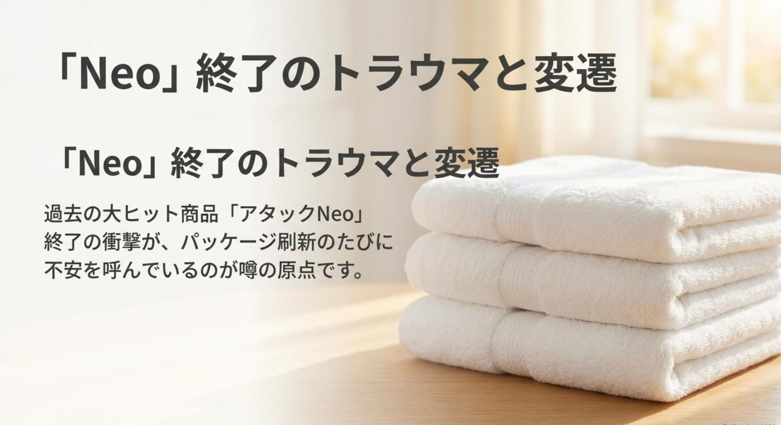 製造終了となった自動投入専用パウチのパッケージイメージ