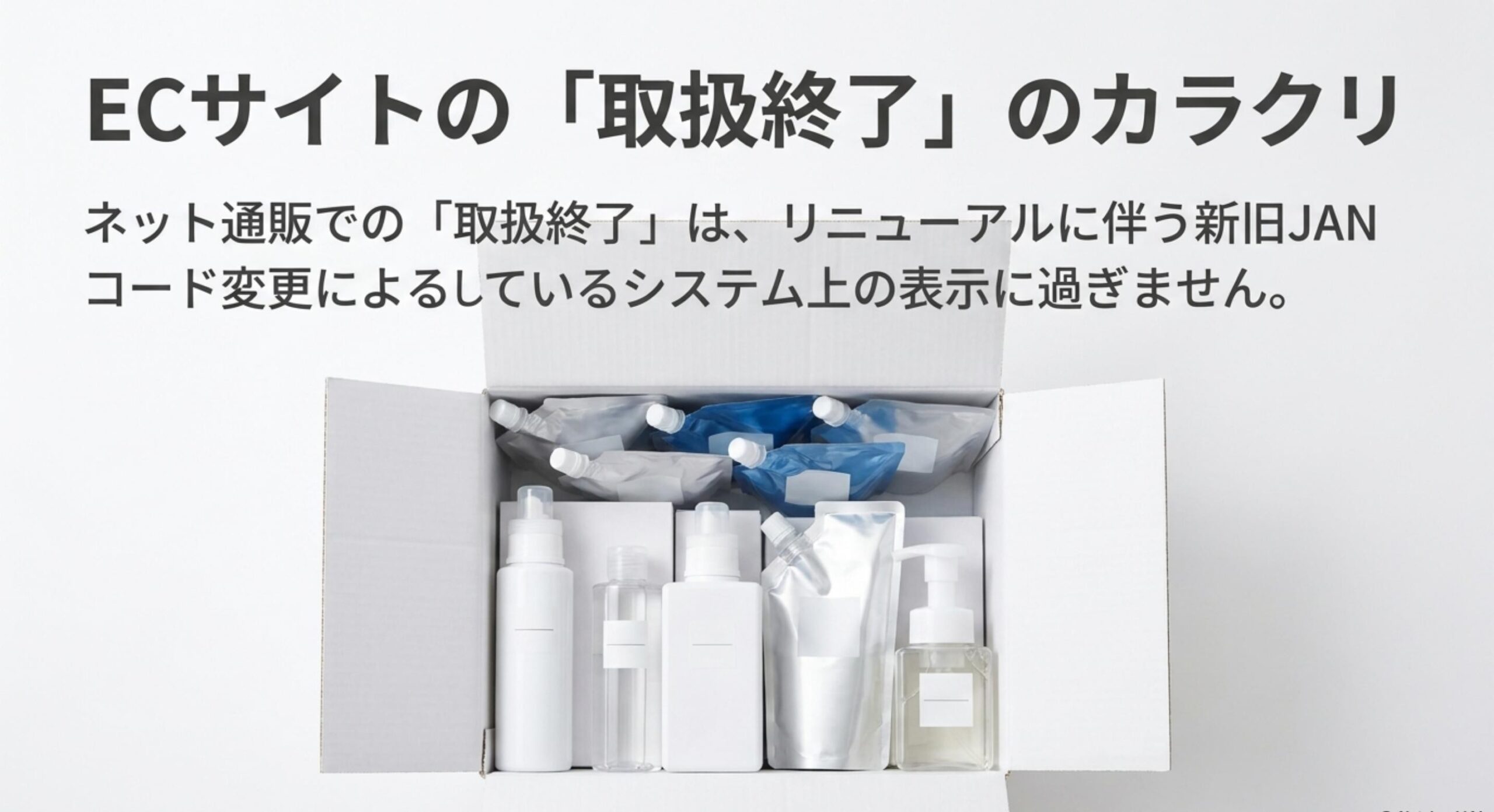 中性洗剤と弱アルカリ性洗剤の成分の違いを示す比較図