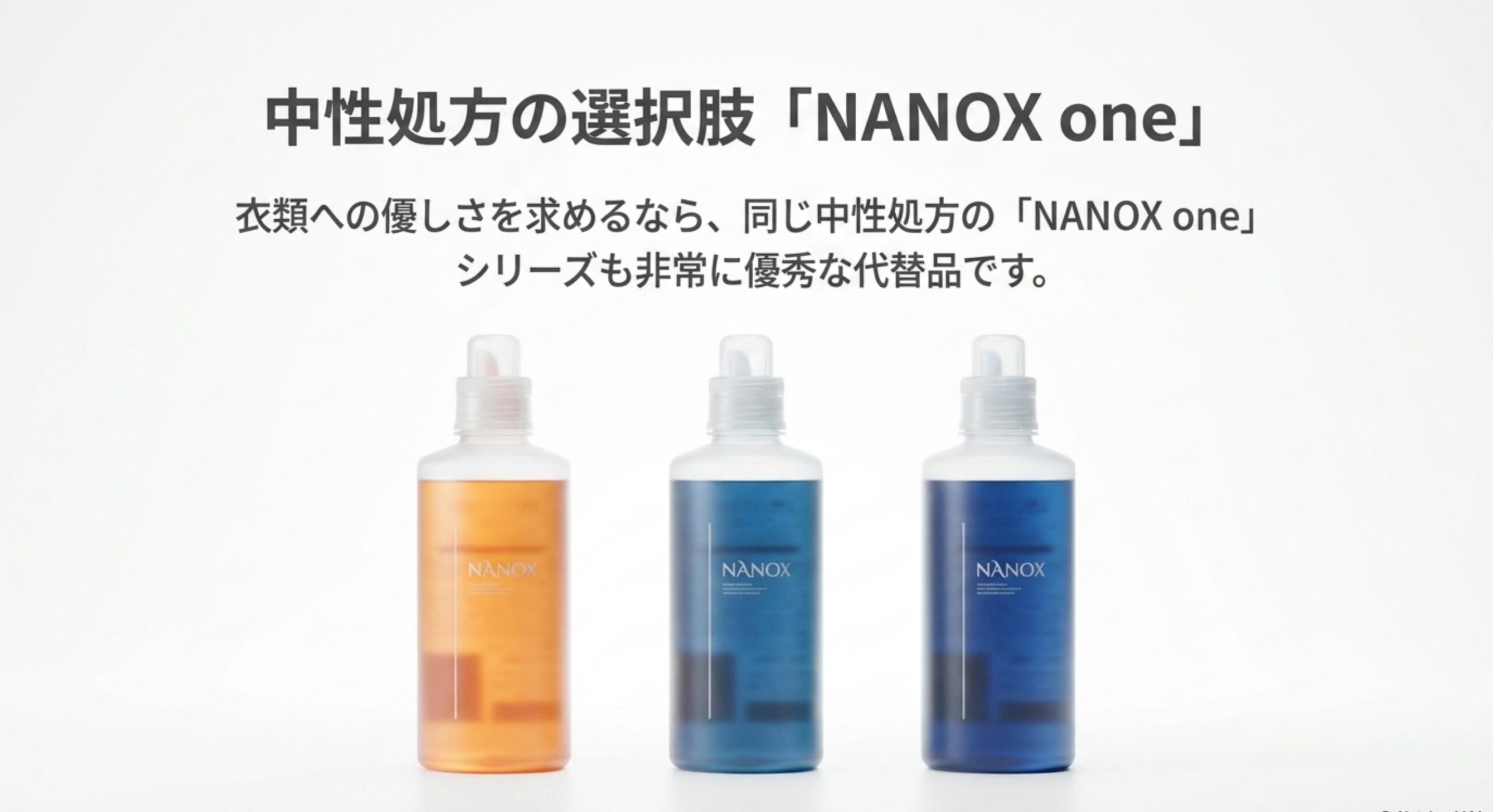 ネット通販で代わりのアタックゼロを購入するイメージ