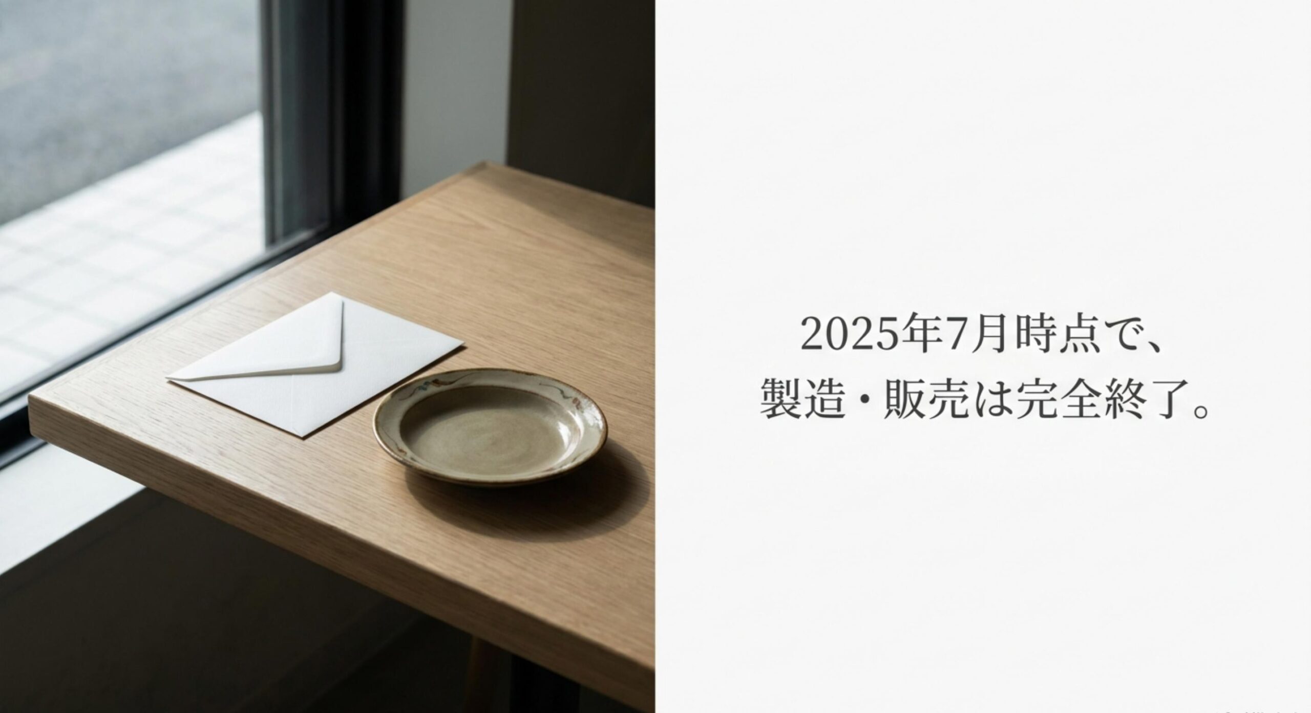 森永リーフィが販売終了したのはなぜか公式回答
