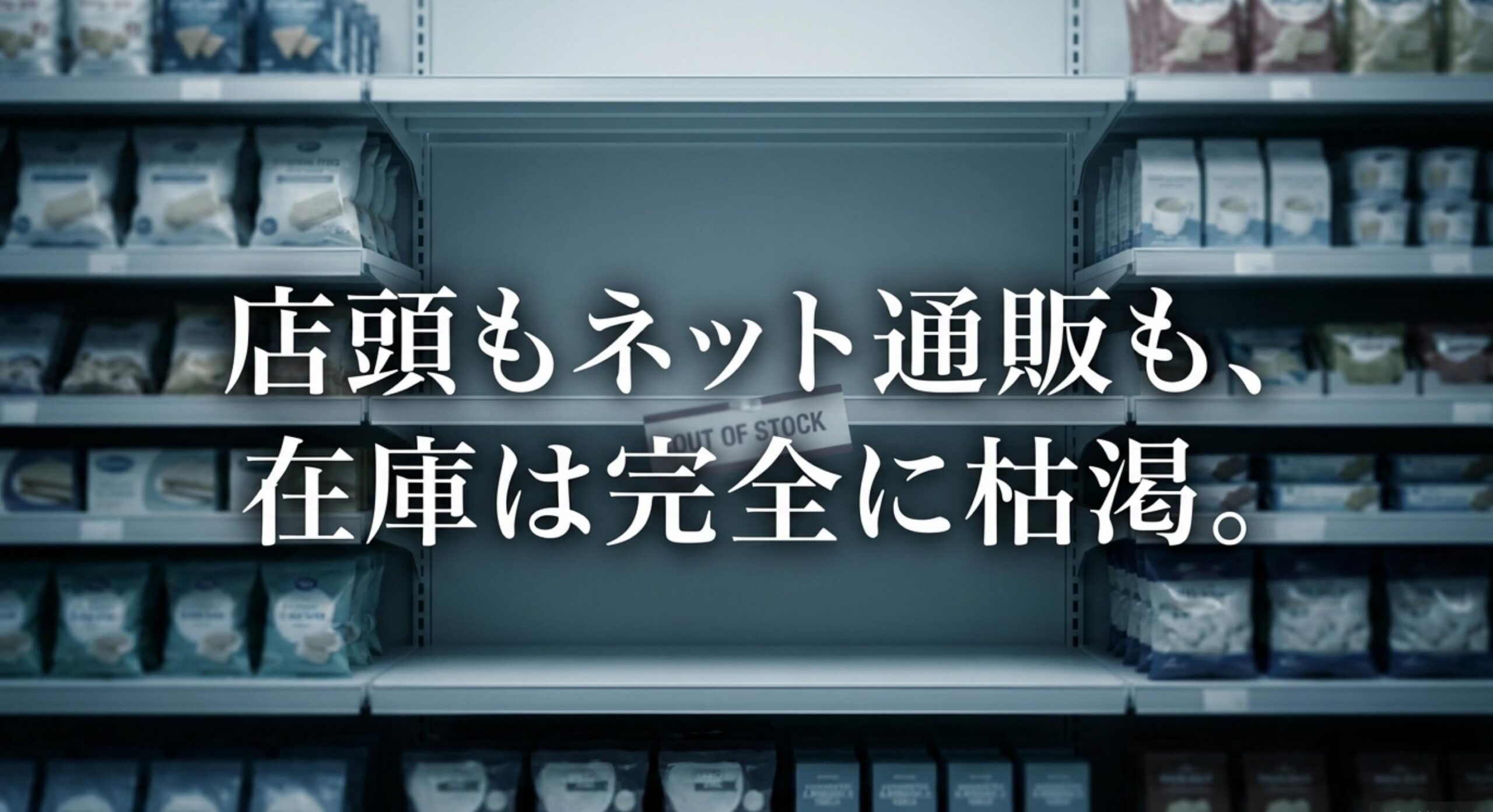 森永リーフィが売ってないと言われる取扱状況